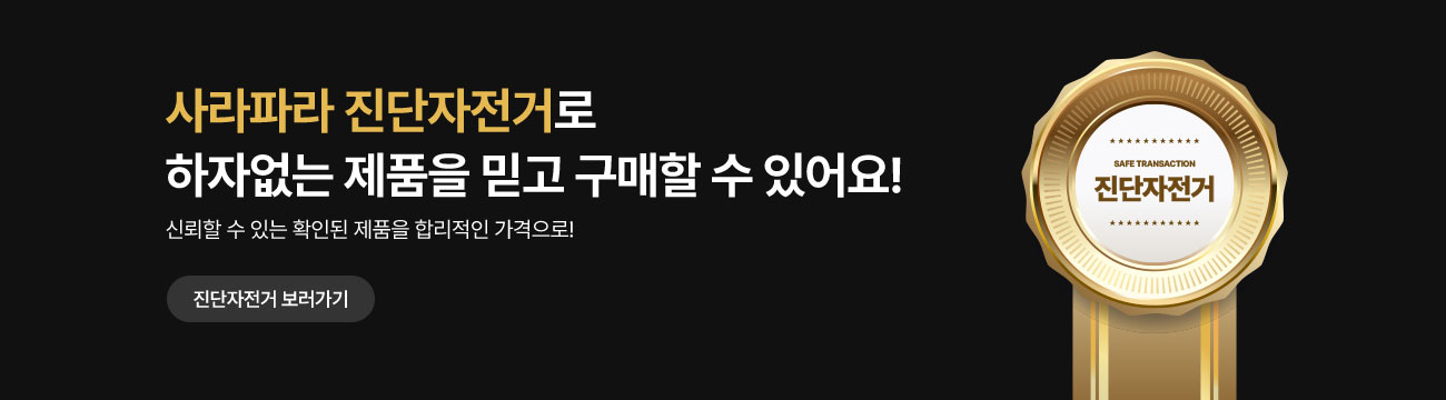 위탁자전거로 하자없는 제품을 믿고 구매할 수 있어요!