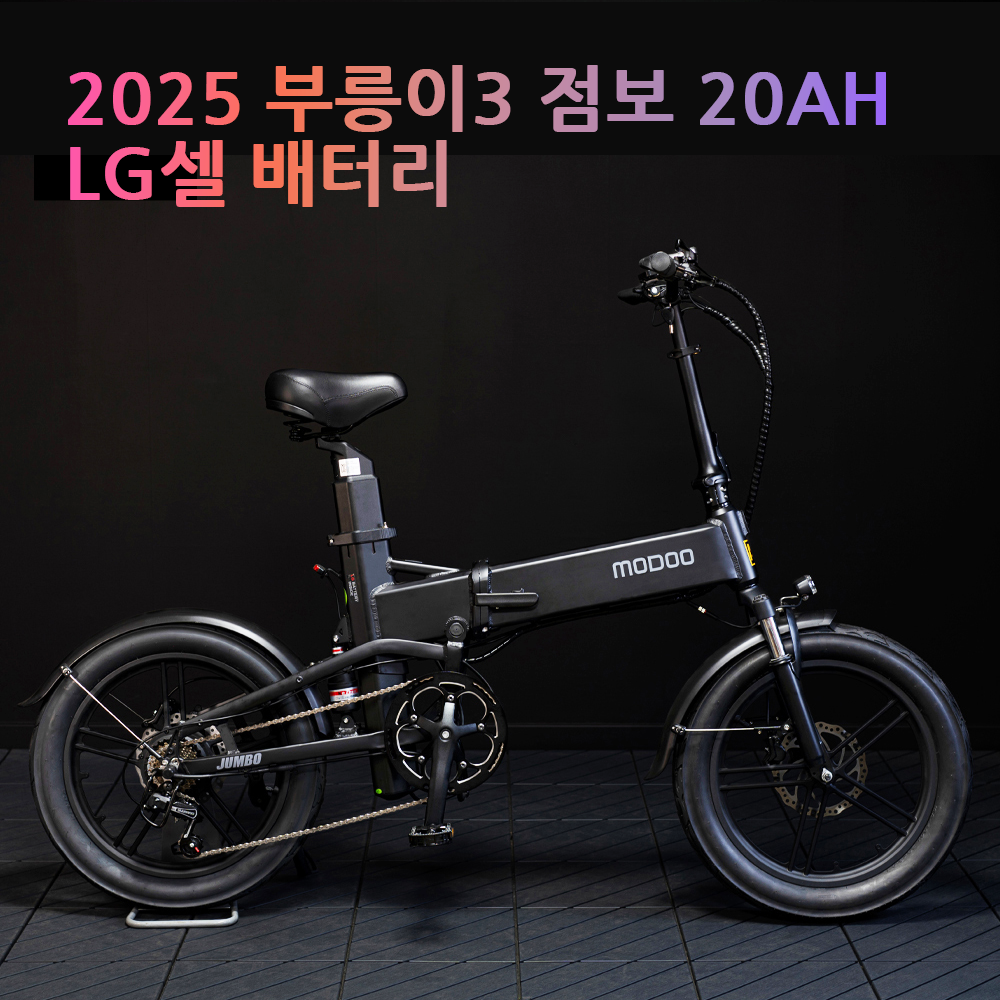 3 - 2025 부릉이3 주행거리 750KM 48V 500W LG셀 배터리 풀서스펜션 시마노 유압브레이크 제품 사진