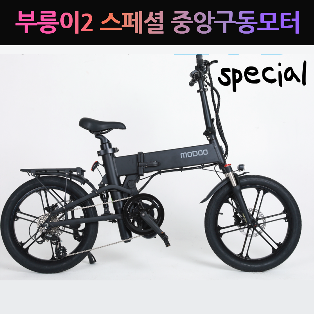 5 - 부릉이2 스페셜 중앙구동모터 48V 9.6AH LG배터리 시마노8단 에어서스펜션 전기자전거 제품 사진