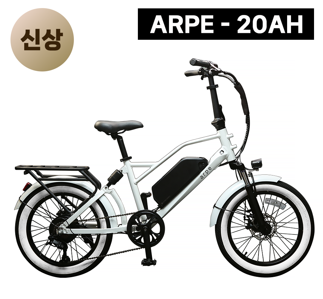 1 - 선라코리아 아르페 전기자전거 삼성배터리 20AH 20인치 팻타이어 풀서스펜션 제품 사진