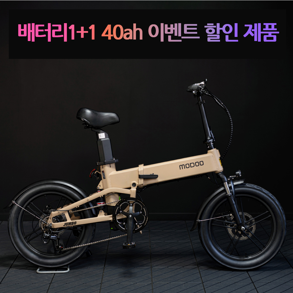 1 - 2025 부릉이3 점보배터리1+1 40ah 이벤트 주행거리 750KM 48V 500W LG셀 배터리 제품 사진