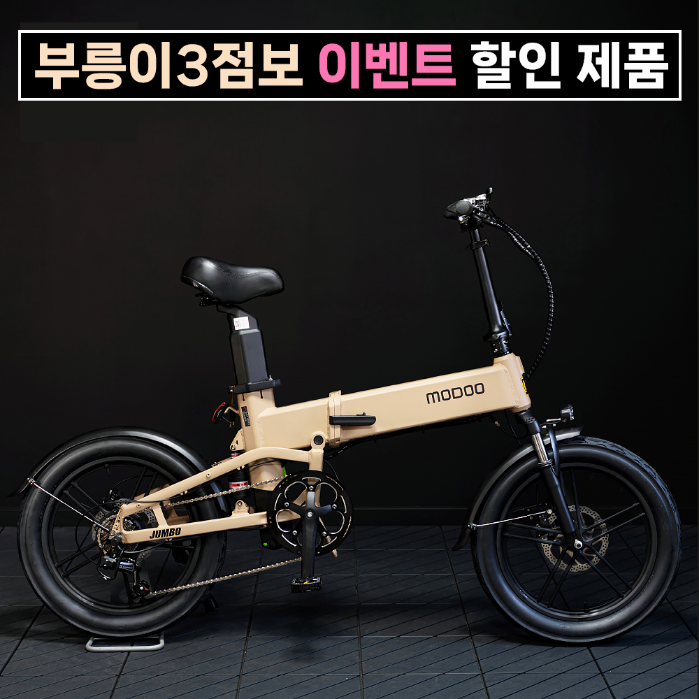 3 - 2025 부릉이3 점보배터리1+1 40ah 이벤트 주행거리 750KM 48V 500W LG셀 배터리 제품 사진